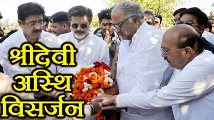 Sridevi's ashes Immersing UNCUT video: Boney Kapoor at Haridwar; Watch here | FilmiBeat