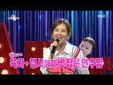[RADIO STAR] 라디오스타 -     Jang Yun-jeong sung  'My Love'20170405