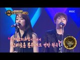 [Duet song festival] 듀엣가요제-Kim Yoona & Chae Bohun, 'Trouble Maker' 20170407