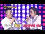[Duet song festival] 듀엣가요제-Bong9 & Gwon Seeun, 'A birds flew over the cuckoo's nest' 20170407