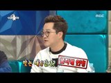 [RADIO STAR] 라디오스타 - Yum Kyung Hwan is Ji Sang-ryeol on bad terms with?!20170308