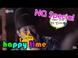 [Happy Time 해피타임] NG Special - Seo Kang Joon period drama speaking 서강준, 자꾸만 말이 꼬여~ 20150621