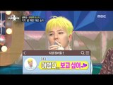 [RADIO STAR Special] 라디오스타 스폐셜 -Seungri, Kwon-Ji yong  hunt!  20170130
