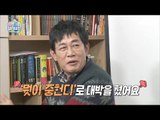 [My Little Television] 마이 리틀 텔레비전 -Lee Gyeonggyu has a Casting of Midas touch 20170204