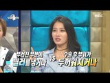 [RADIO STAR] 라디오스타 - Hwangbo, and I think I broke my nose have left? 20170201