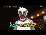 [King of masked singer] 복면가왕 -'Fart boss,skunk' Identity 20170205