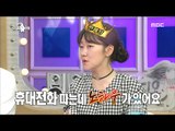 [RADIOSTAR]라디오스타- Kyung-he king of sales that became hypnotized and takes your soul. 20170208