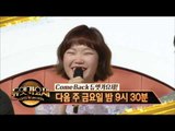 [Preview 따끈예고] 20170210 Duet song festival 듀엣가요제 - Ep. 40
