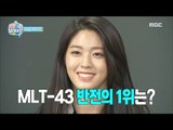 [Preview 따끈예고] 20170211 My Little Television 마이 리틀 텔레비전 - Ep 86