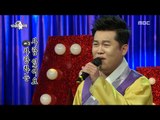[RADIO STAR] 라디오스타 -  Nam Sang Il sung 'I Have A Lover' 20170215