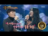 [Duet song festival] 듀엣가요제- Kim Pil & Kim Yejin, 'Drifting Apart' 20170217