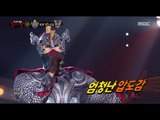 [King of masked singer] 복면가왕 - 'A god of thunderstorm,Thor' 3round - The impossible dream 20170212