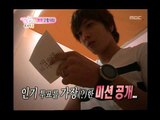 우리 결혼했어요 - We got Married, #11, 20100918