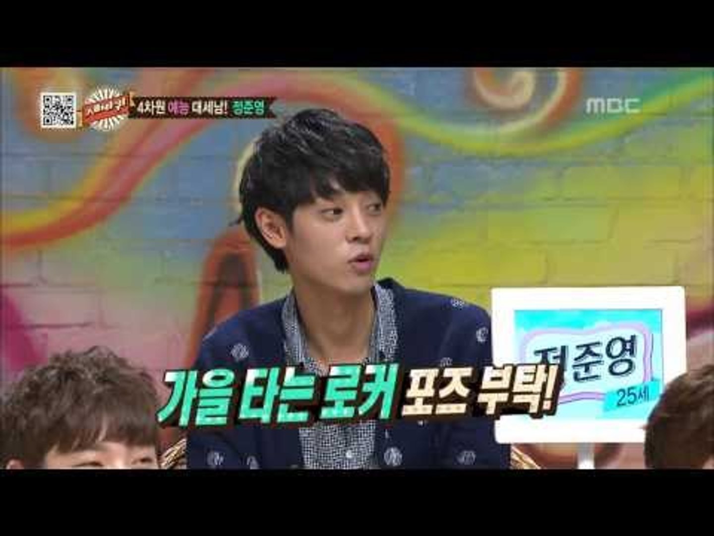 World Changing Quiz Show, 3rd Generation's Comunication Variety #03, 3세대 소통 버라이어티