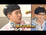 [Infinite Challenge] 무한도전 - Yang Sehyeong play the peacock 20170225