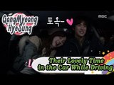 [WGM4] Gong Myung♥Hyesung - Their Private and Lovely Time in a Car 20170225