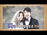 [Section TV] 섹션 TV - Yoon Sang-hyun is a very romantic man 20170226