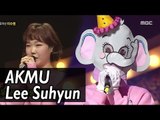 [King of masked singer] 복면가왕 - 'elephant young girl' 2round - first impression 20170226
