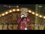 [King of masked singer] 복면가왕 - 'Are you Mask King?' 2round - Love Is Over 20170226