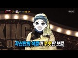 [King of masked singer] 복면가왕 - 'Girl with a Pearl Earring' Identity 20170226