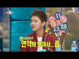 [RADIO STAR] 라디오스타 - Kim Jeong-hoon, Prime number to stick to. 20170222