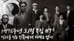 [무도 결방특집] 무한도전X역사 : 김구와 윤봉길, 위대한 유산