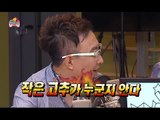 Infinite Challenge, Radio Star (1) #04, 라디오 스타 (1) 20140906