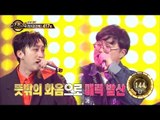 [Duet song festival] 듀엣가요제- Sleepy & Kim Dongyeong, 'My Only Friend' 20170303