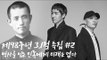 [무도 결방특집] 무한도전X역사 : 윤동주 - 황광희 & 개코, 위대한 유산