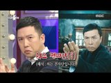 [RADIO STAR] 라디오스타 - Rising star as Nam Chang Hee's face, description!20170308