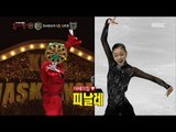 [King of masked singer] 복면가왕 - The spiral of a 'dartman' who looks at Kim Yu-na! 20170305