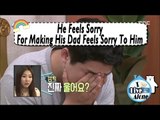 [I Live Alone] Kwon Hyuk Soo -He Feels Sorry To His Dad For Making Him Sorry To Himself  20170512