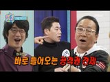 [Preview 따끈예고] 20161217 My Little Television 마이 리틀 텔레비전 - Ep 81