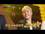 [Duet song festival] 듀엣가요제 - Sumin opens heart to Wheesung 20161223