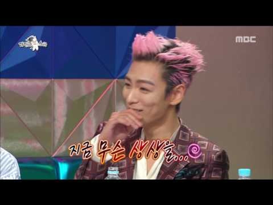 RADIO STAR] 라디오스타 - Big Bang, been tricked by Yang Hyun-suk Radio Star in.  20161221 - 동영상 Dailymotion