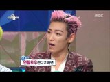 [RADIO STAR] 라디오스타 - T.O.P , Many celebrities are the best unfollow the first place? 20161221