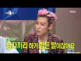 [RADIO STAR] 라디오스타 - T.O.P, taeyang of tears burst forth in the hand written letter!. 20161228