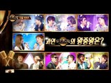 [Preview 따끈예고] 20160729 Duet song festival 듀엣가요제 - Ep 17