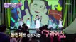 [2016 MBC Entertainment Awards]2016MBC 방송연예대상- 대상후보 Kim Gu-Ra의 특별공연! 샤샤샤 'CHEER UP' 20161229