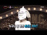[King of masked singer] 복면가왕 - 'Mask-Bride is married's Identity 20161204