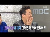 [Infinite Challenge] 무한도전 -  JeongJunha is driven  20170107