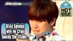 [Section TV] 섹션 TV - Why B1A4 Sandeul Cried at the 'King of Masked Singer'..? 20170115