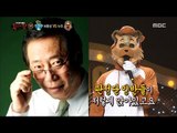 [King of masked singer] 복면가왕 - 'Mom said every male A wolf' Byeon Hee-bong vocal   mimicry 20160724