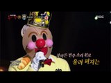 [King of masked singer] 복면가왕 - 'Hoppang prince' 3round - Distant Memories of You 20170115