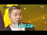 [Duet song festival] 듀엣가요제 - Bong9 & Gwon Seeun, more comfortable 