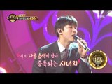 [Duet song festival] 듀엣가요제 - Lim Seulong & Jeong Hyerin, 'Playing with fire' 20170120