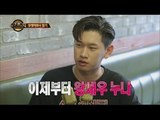 [Duet song festival] 듀엣가요제 - Crush is shaking hands with applicant 20160701