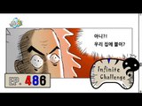 [Infinite Challenge] 무한도전 - Webtoons to open 20160625