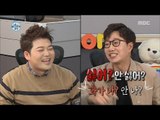 [I Live Alone] 나 혼자 산다 - Open Jo Ujong's heart to Jeon Hyun Moo 20161118