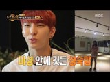 [Duet song festival] 듀엣가요제 - LEO, give a bow to participant 20161118
